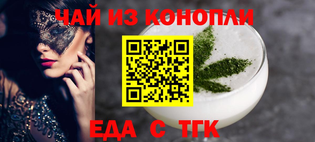 Печенье с ТГК марихуана  Вход с VPN  Саранск 