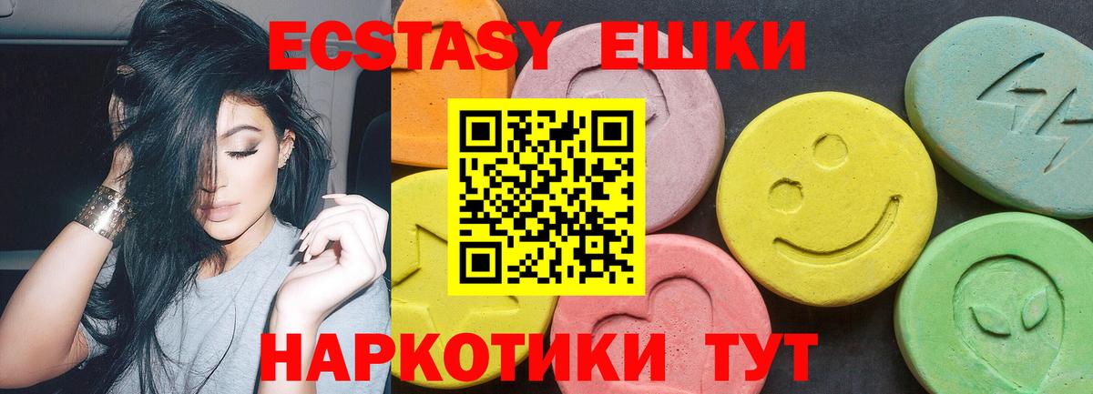 Ecstasy XTC Саранск