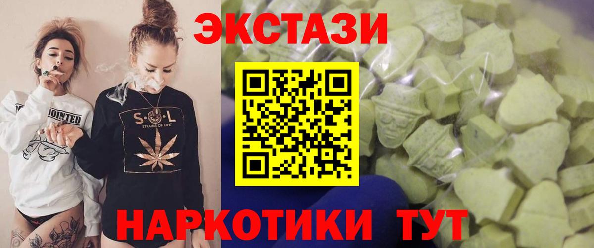 Саранск  Ecstasy диски  ЭКСТАЗИ  ЭКСТАЗИ 280 MDMA  Вход с VPN 