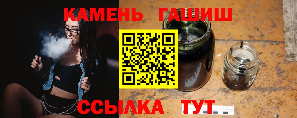ГАШИШ гашик Саранск