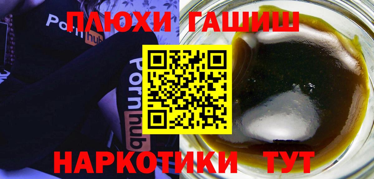 Саранск  Гашиш hashish  где продают наркотики  Вход с VPN 