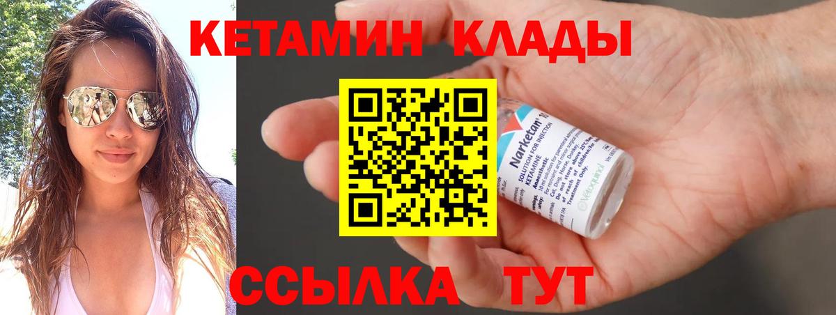 Кетамин ketamine  КЕТАМИН VHQ  Вход с VPN  Саранск 