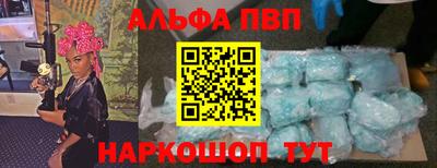 Альфа ПВП Северобайкальск