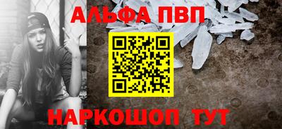 Альфа ПВП Северобайкальск