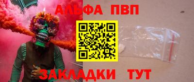 Альфа ПВП Северобайкальск