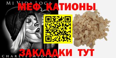 мет Севастополь