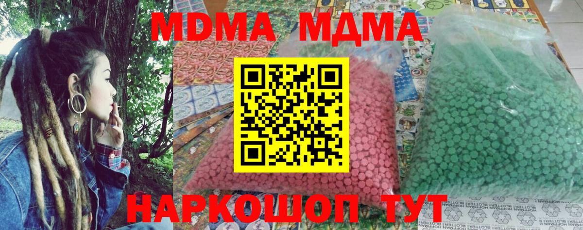 MDMA crystal  MDMA молли  Вход с VPN  МДМА  Саранск 
