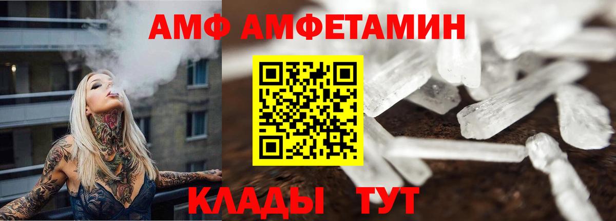 Метамфетамин кристалл Саранск
