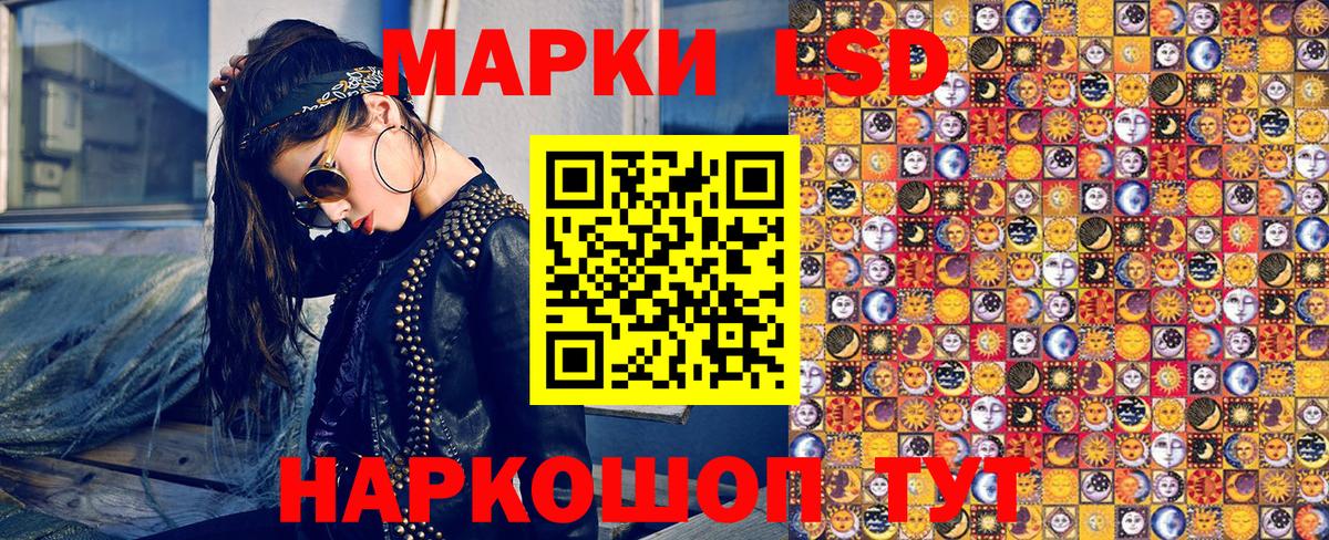 Марки 25I-NBOMe 1,5мг Саранск