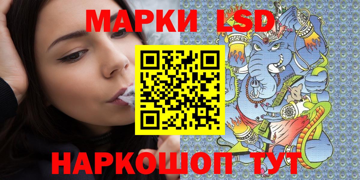 Саранск  Марки NBOMe 1,5мг  Вход с VPN  Марки NBOMe 1,5мг 