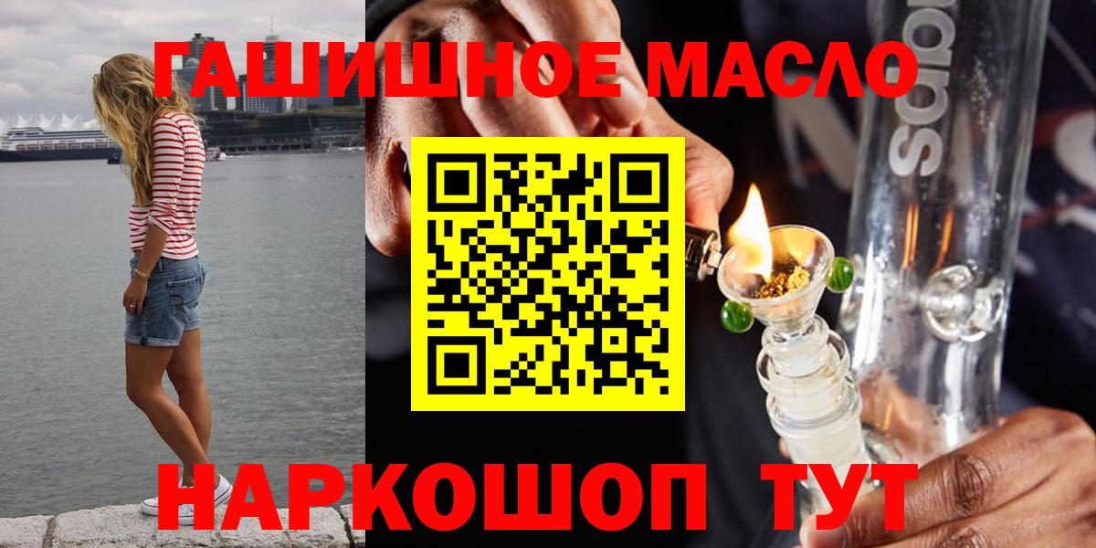 ТГК THC oil Саранск