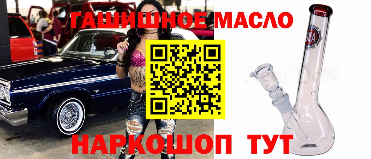 Саранск  Дистиллят ТГК гашишное масло  даркнет сайт  Вход с VPN 